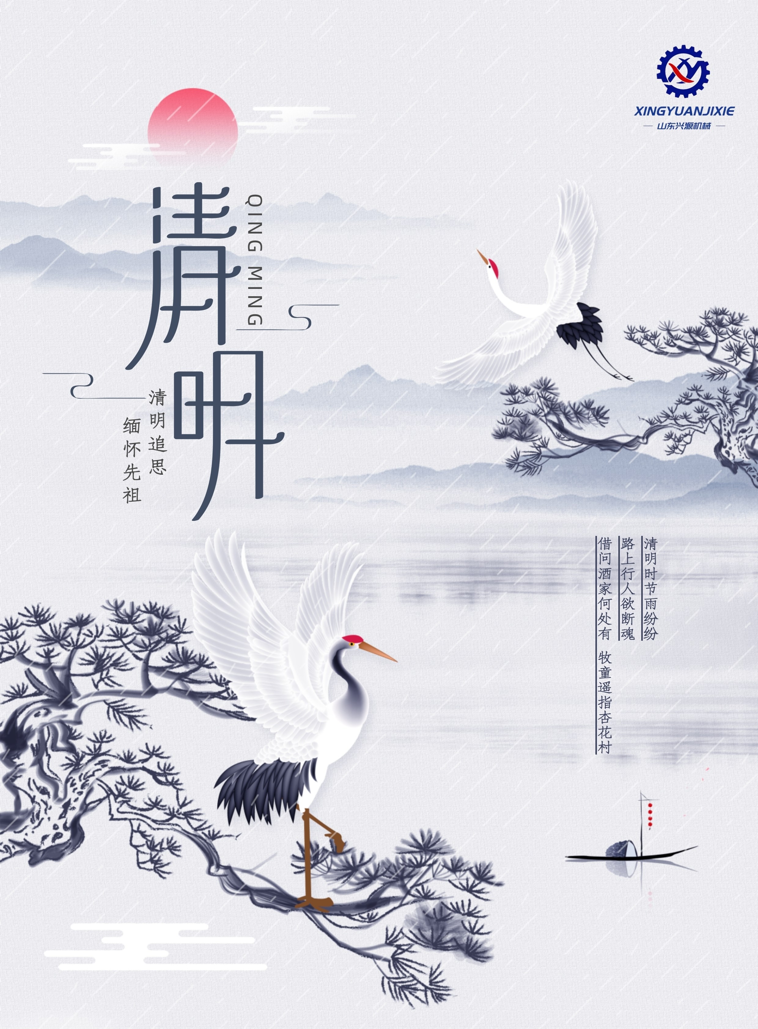 山東興源機械有限公司官網(wǎng)|起重機|行車|山東興源機械|單梁起重機|電動葫蘆|起重配件|www.ahhswy.cn|xyqzj|xyqzj.com|興源起重機|興源|起重機行車|起重設備|起重機械